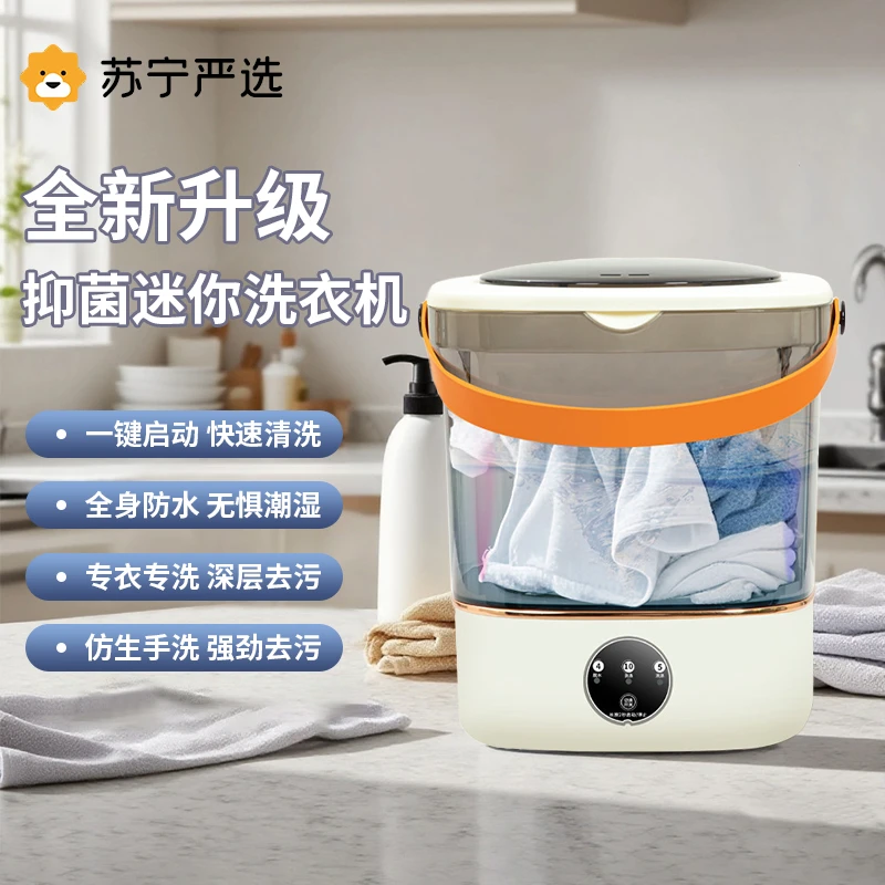 迷你洗内衣内裤专用小型洗衣机袜子神器便捷式洗衣杯清洗婴儿宿舍