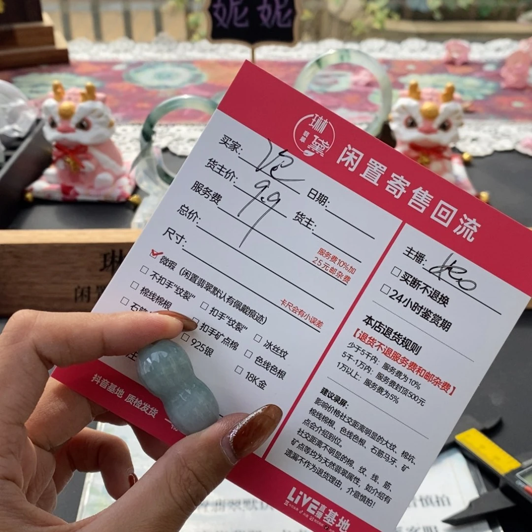 翡翠颈饰未镶嵌泡****队