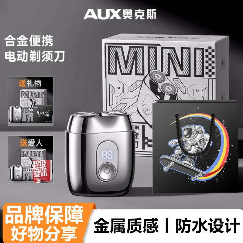 AUX/奥克斯奥克斯防水剃须刀金属设计质感多功能刮胡刀