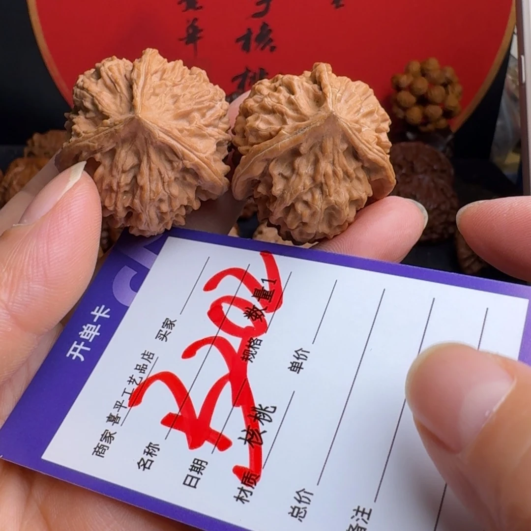 文玩核桃把件乔*板小龙纹