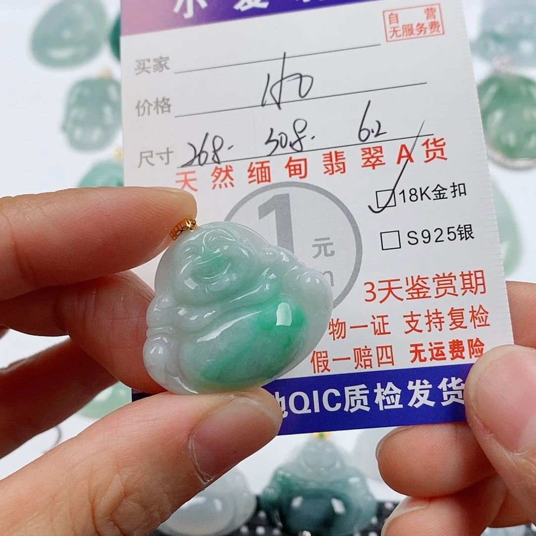 颈饰18K金镶嵌翡翠挂件