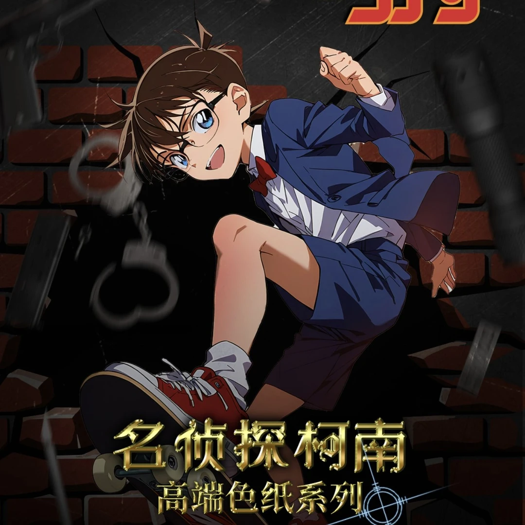 名柯文创-真相の艺术收藏色纸