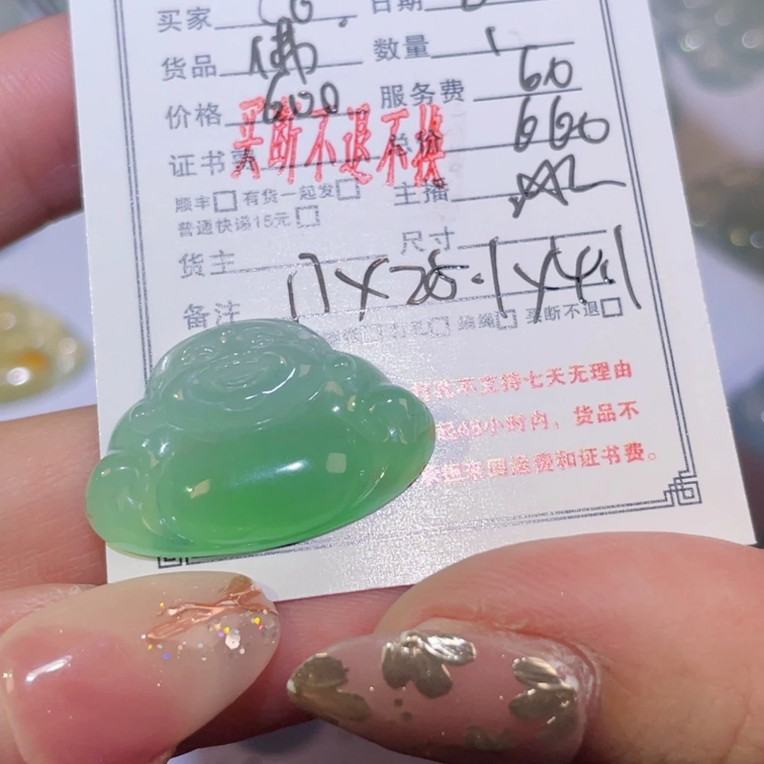 c***e颈饰未镶嵌翡翠裸石
