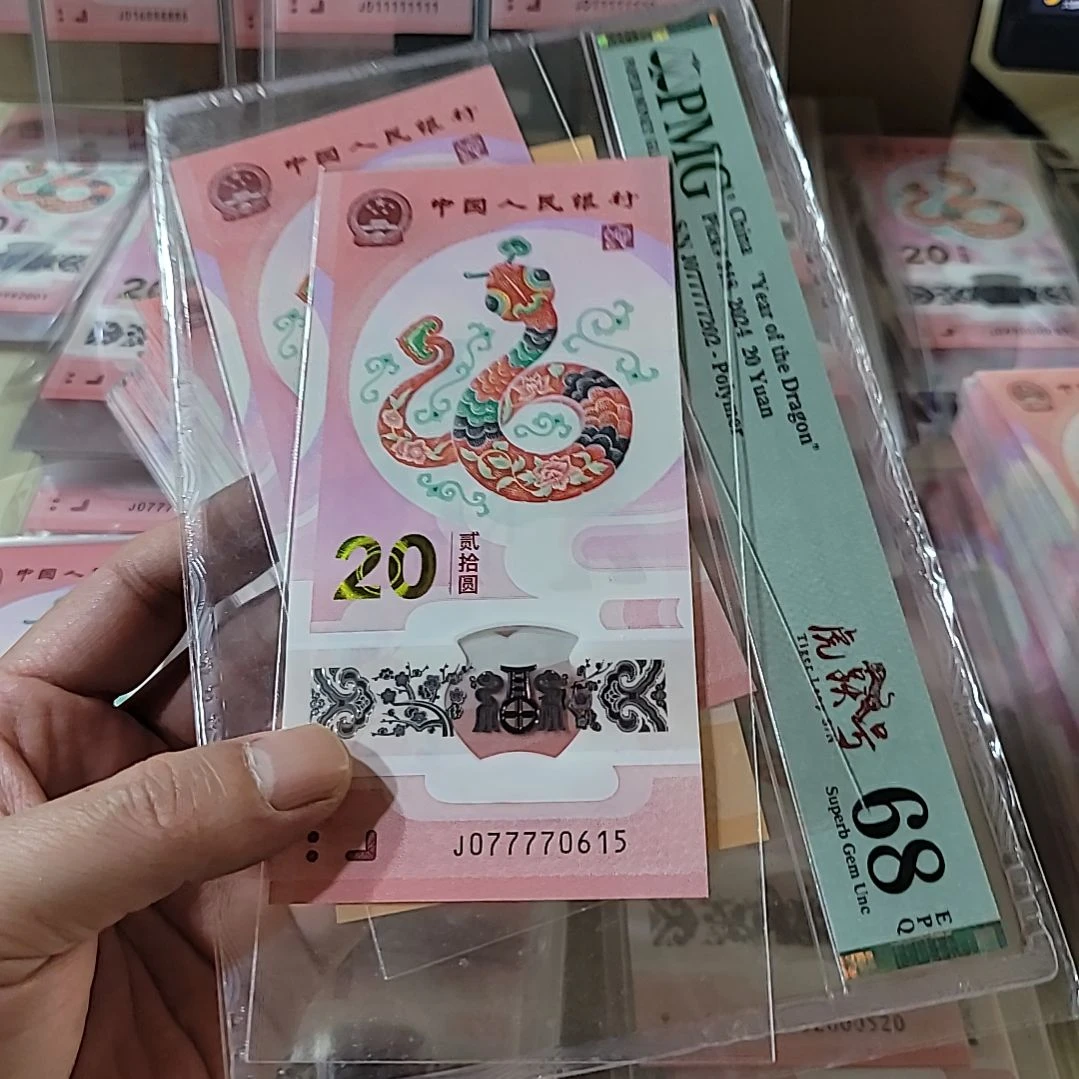 引**傲蛇钞号码077770615