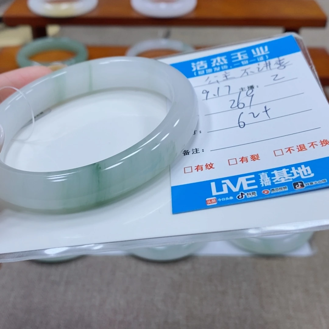 公***李未镶嵌手镯石英质玉
