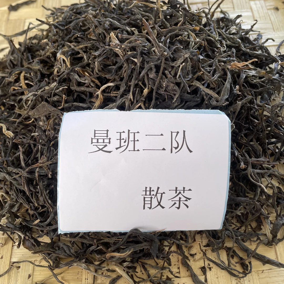 2022年曼班二队散茶生茶500克