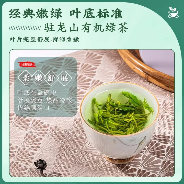 日照有机绿茶新茶高山云雾绿茶豌豆香型小袋装持香正宗有机茶叶