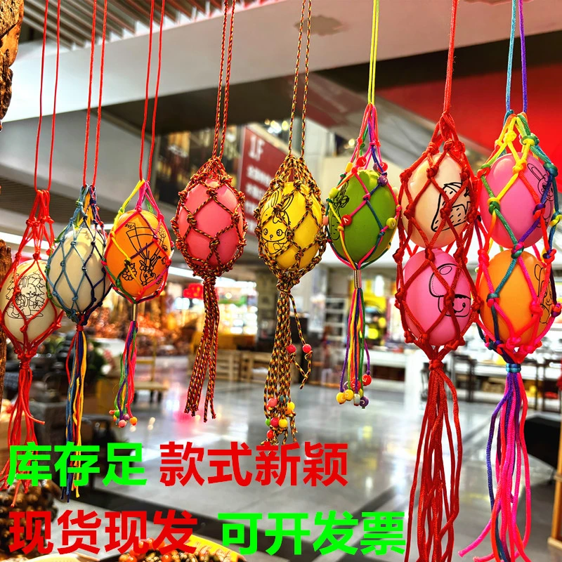 新款立夏端午节幼儿园手工编织鸡蛋兜蛋袋挂脖成品现货批发