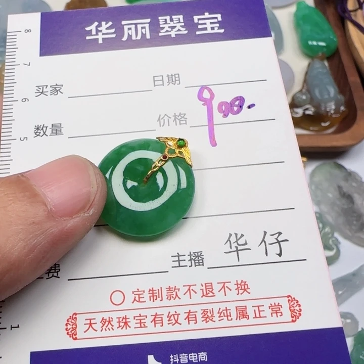 西***边定制翡翠未镶嵌          38