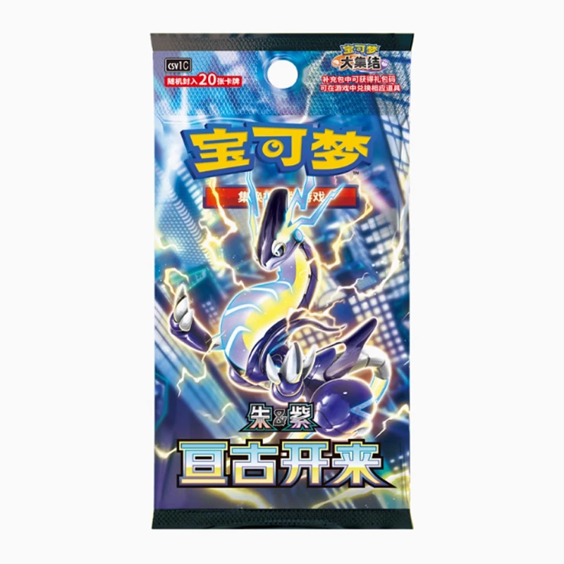 宝可梦卡牌正版PTCG简中卡包9.0补充包