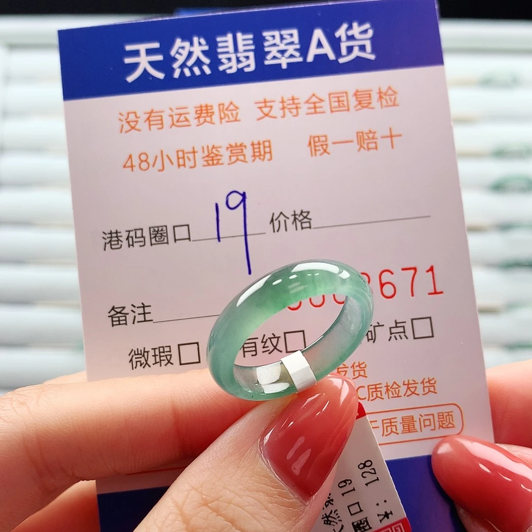 翡翠未镶嵌戒指翡翠