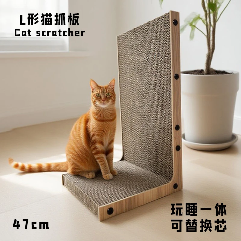 L型立式猫抓板耐抓耐磨加厚瓦楞纸不易掉屑猫咪玩具贴墙保护沙发