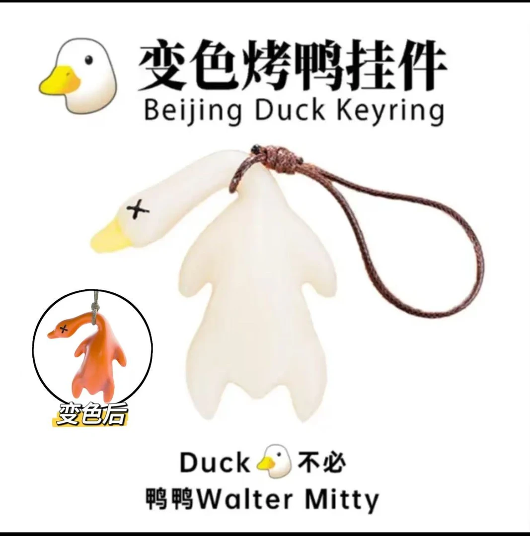 【变色烤鸭】挂件汽车创意后视镜鸭子挂饰车载挂件网红可爱车内装饰