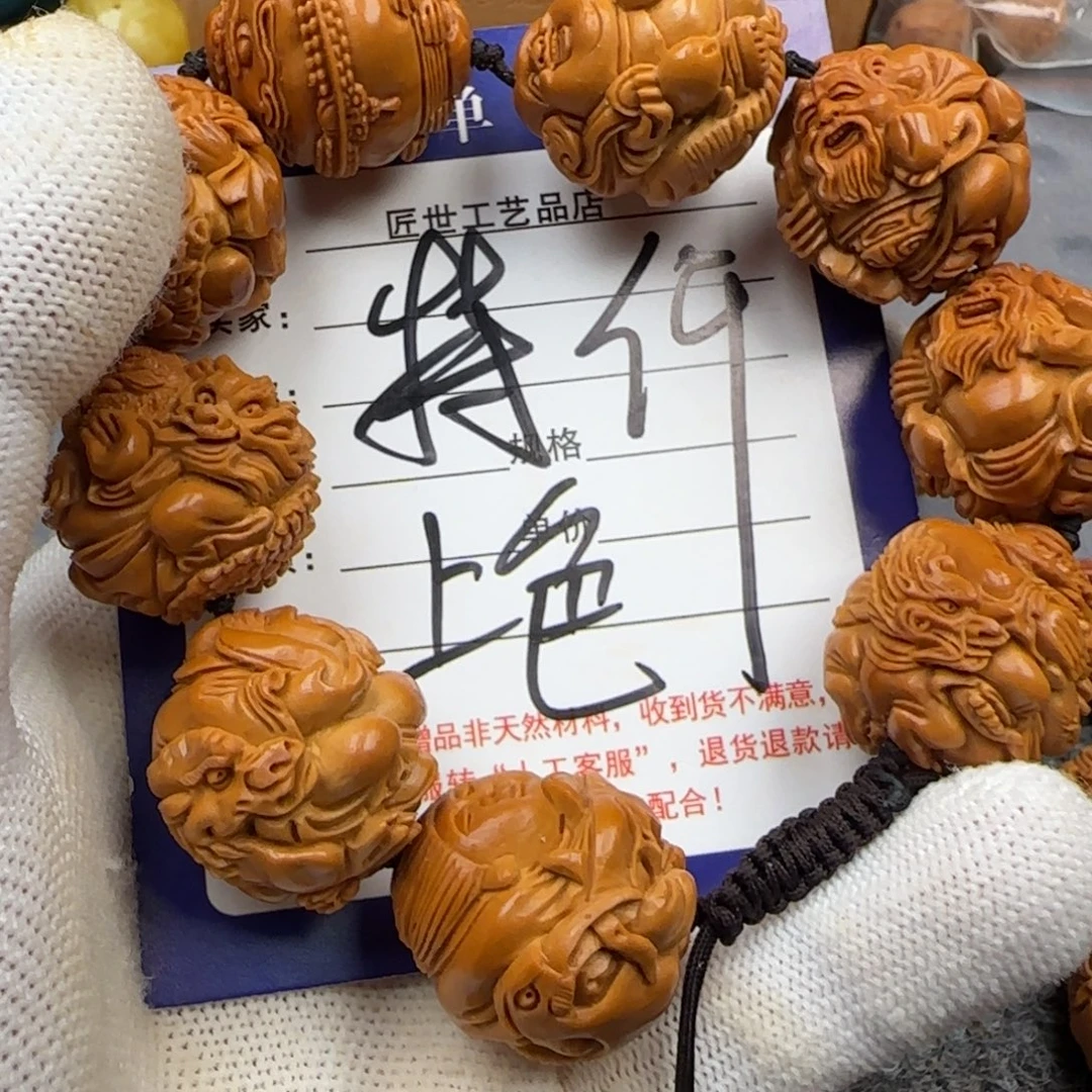 ****喜吊坠橄榄核………………