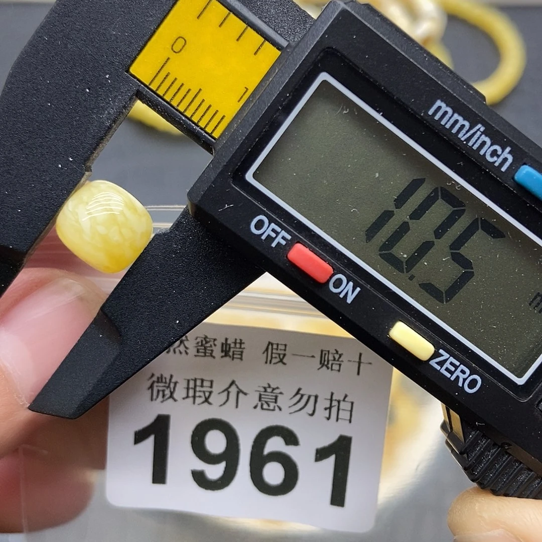 蜜蜡未镶嵌珠宝奇石1961