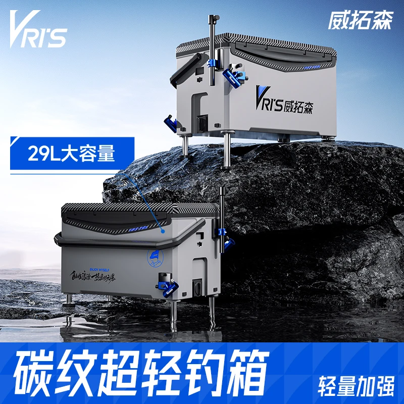 威拓森玩好29升超轻钓箱全套鱼箱钓鱼户外大台钓箱子高坐姿多功能