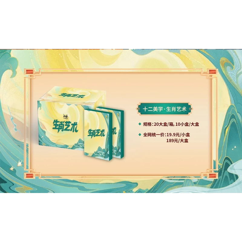 【生肖艺术】十二美学十二生肖元素卡牌生肖艺术卡牌收藏盲盒（代拆）