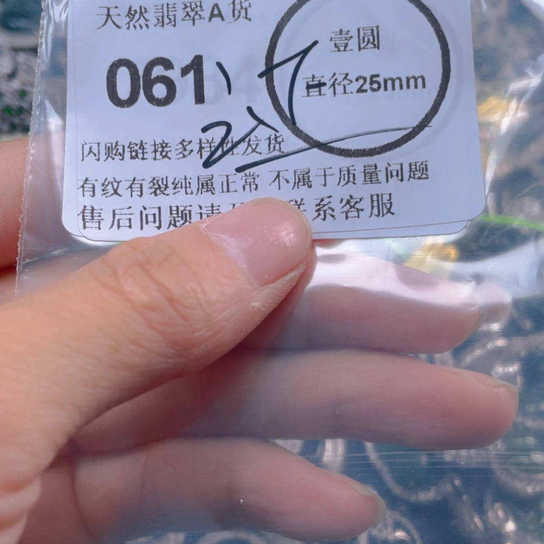 魔***～翡翠未镶嵌吊坠(不含链)
