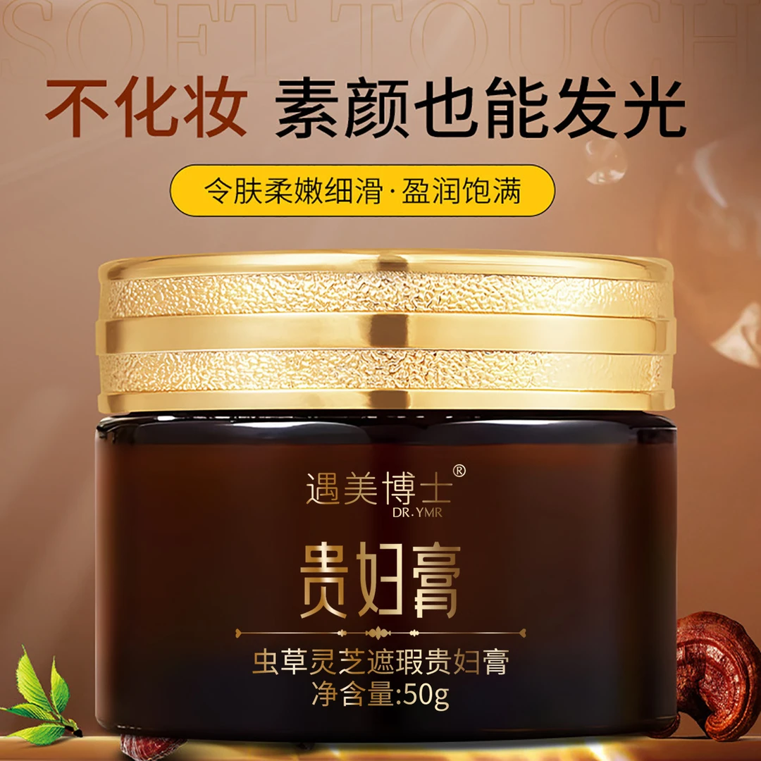 遮瑕贵妇膏清透遮瑕不假白不卡粉现货清爽护肤品
