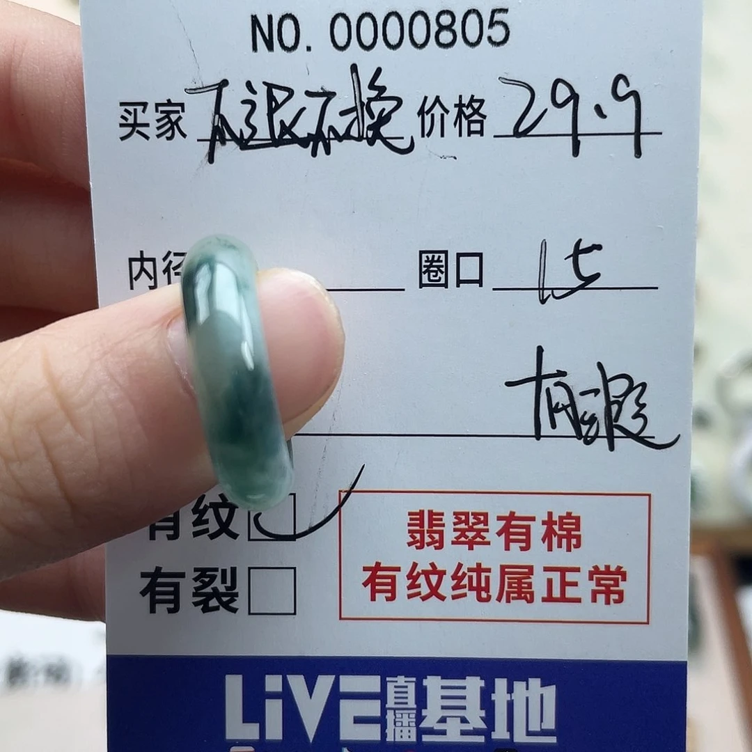 未镶嵌戒指翡翠天然翡翠