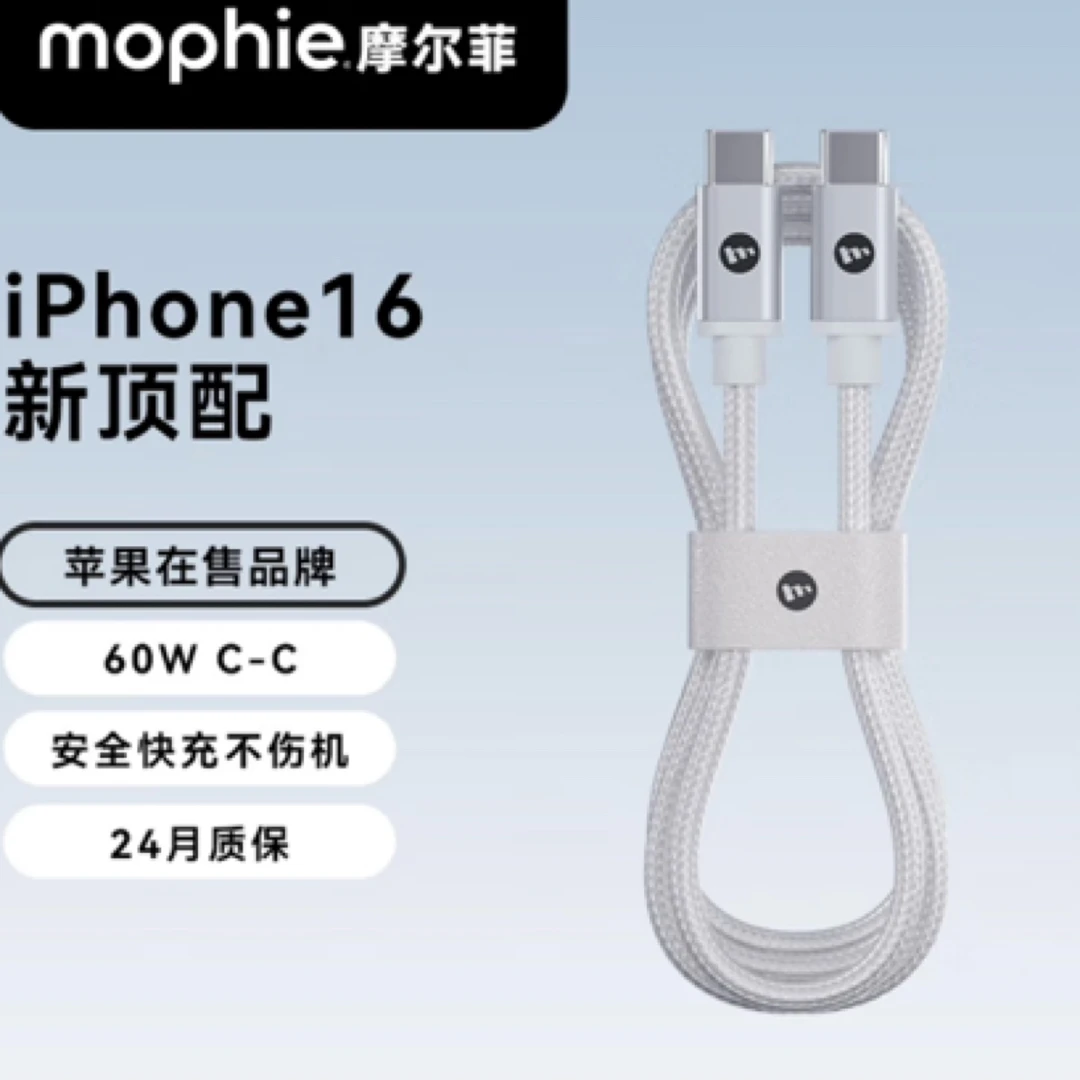 Mophie 60W适配苹果16 15Pro/iPadpro数据线Type-C快充线 C-C