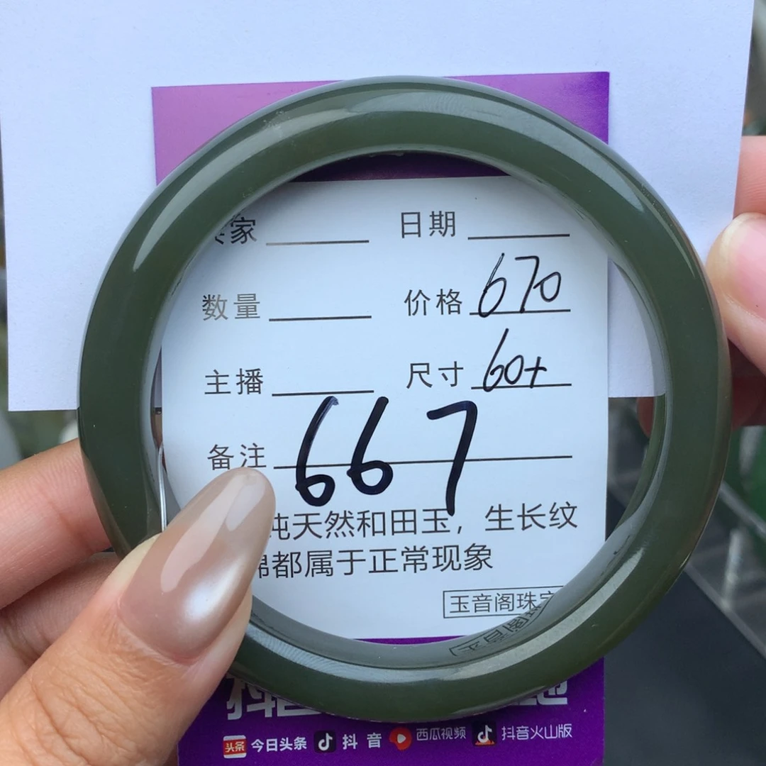 未镶嵌手镯和田玉