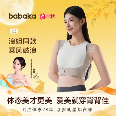 背背佳C3矫姿带浪姐同款夏季轻薄透气隐形开肩美背体态内穿D1