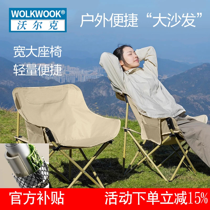 舒适便携户外野营可折叠月亮椅加棉高靠背适合钓鱼写生等活动