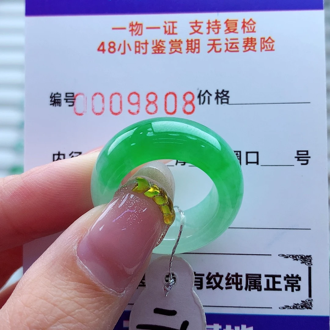 翡翠未镶嵌戒指翡翠
