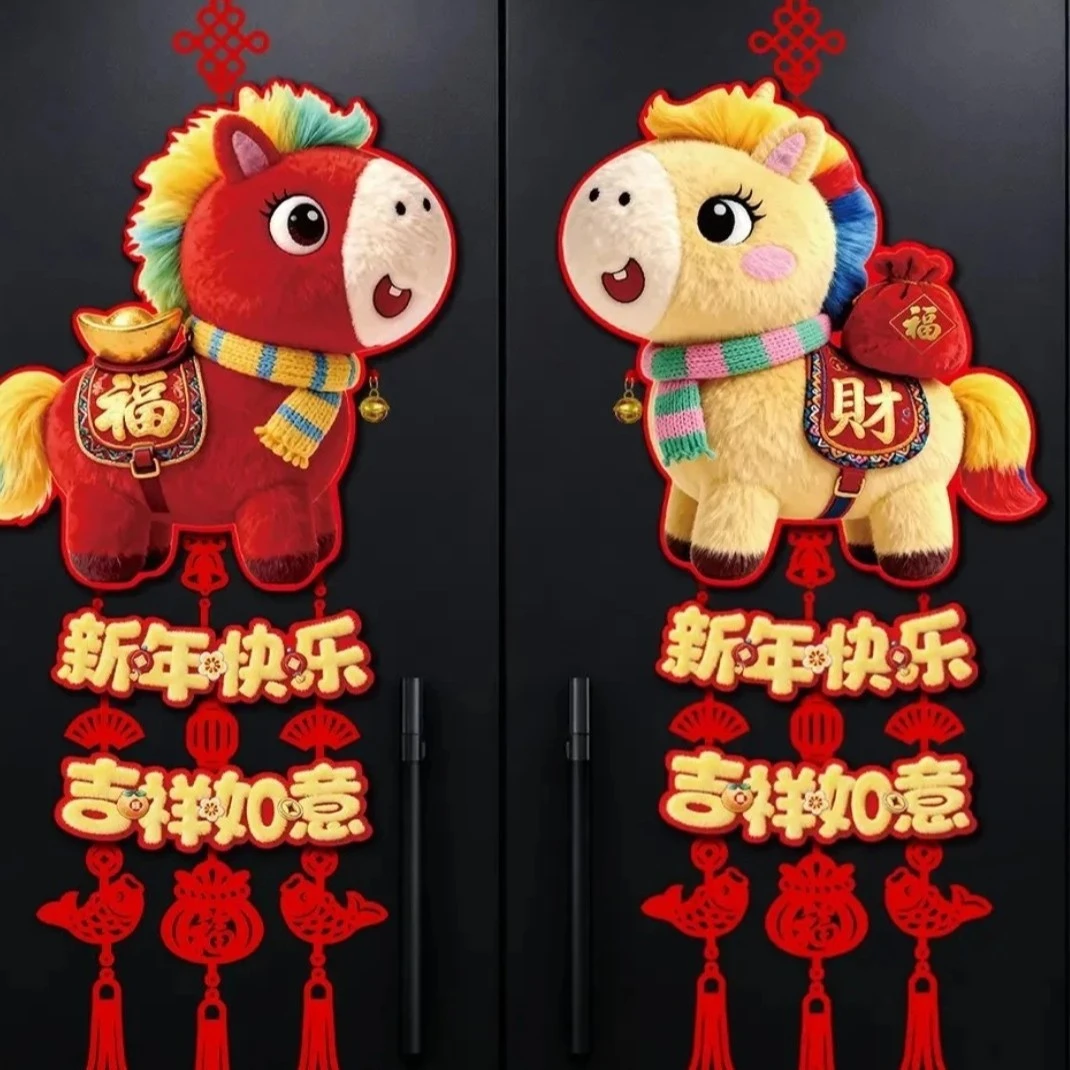 【到手2个】马年新年福字挂件仿刺绣毛绒春节大门客厅背景墙挂饰