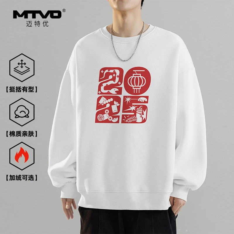 迈特优加绒印花圆领卫衣男印花卫衣百搭宽松休闲潮牌套头长袖 677