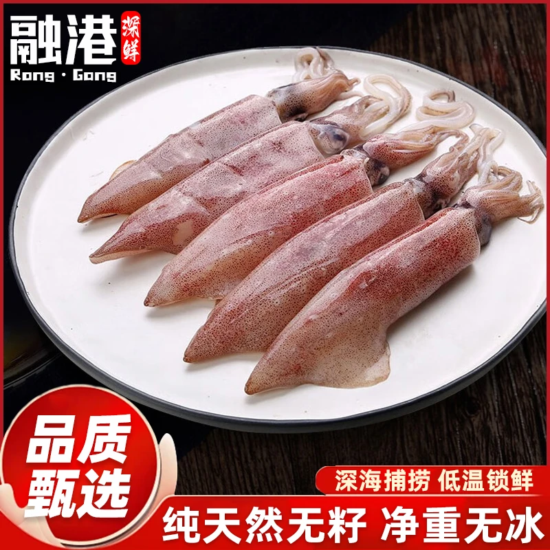 【笔管鱼】超大号新鲜速冻无籽笔管鱼海兔子深海无污染400g*2精品海鲜笔管鱿鱼