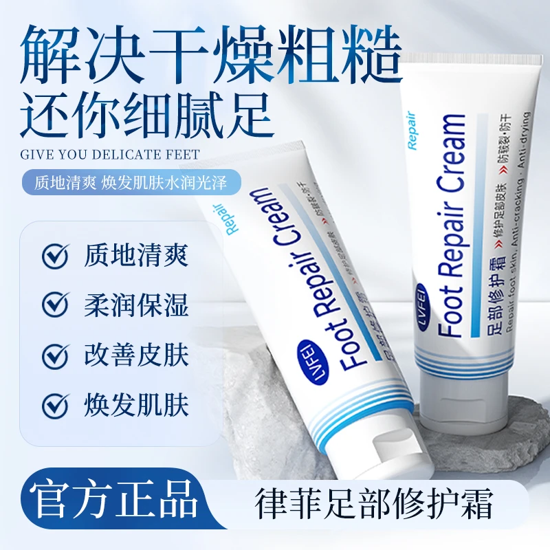 【官方正品】英国嫩滑防干脚修护霜滋润补水保湿护足霜
