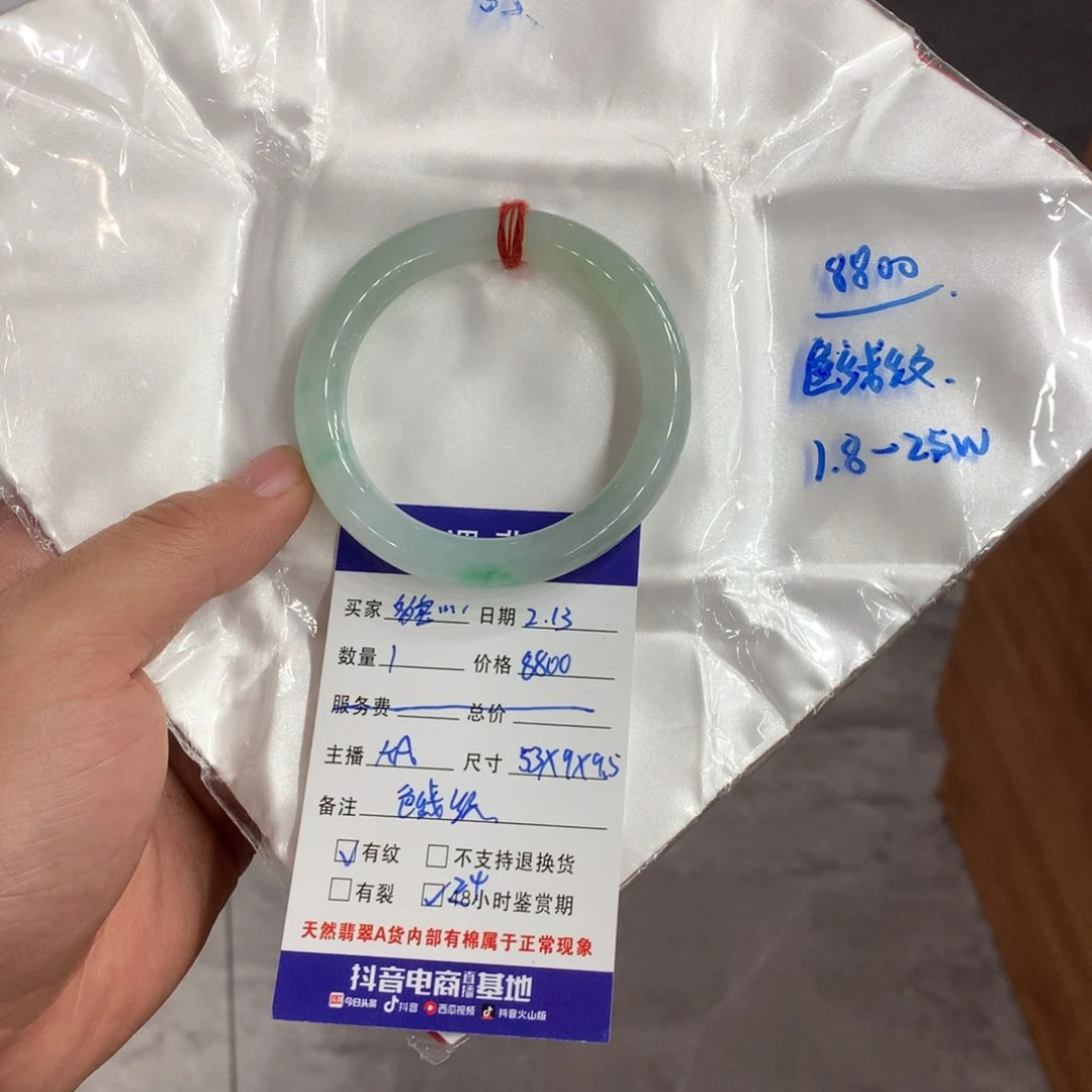 翡翠手镯未镶嵌清***俞有瑕