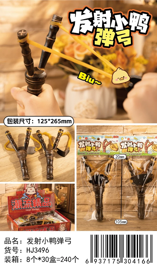 3496非遗弹弓皮质器材一单8套