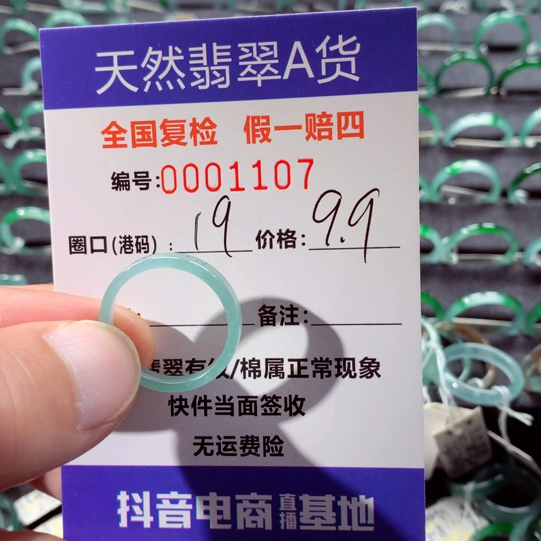 翡翠未镶嵌戒指翡翠戒指