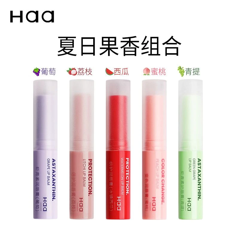 HAA润唇膏虾青素变色保湿滋润补水唇油防干裂去死皮不油腻女护唇
