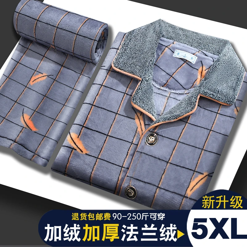 珊瑚绒男士睡衣秋冬季加绒加厚法兰绒保暖中年爸爸家居服大码套装