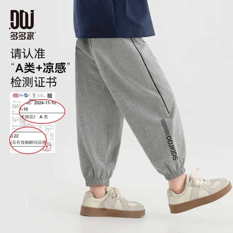 多多家10752【有170.A类100棉】夏季男童运动高弹休闲裤凉感束脚裤