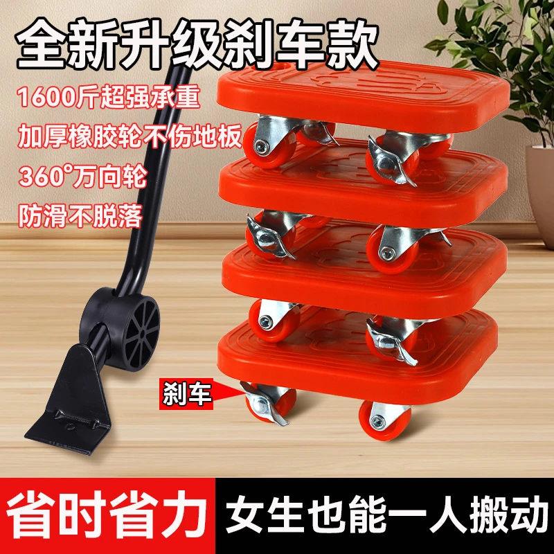 刹车款通用型搬家神器重物移动万向轮移动床柜冰箱洗衣机茶几餐桌