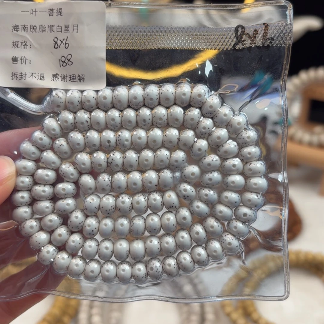 星月菩提吊坠星月脱脂