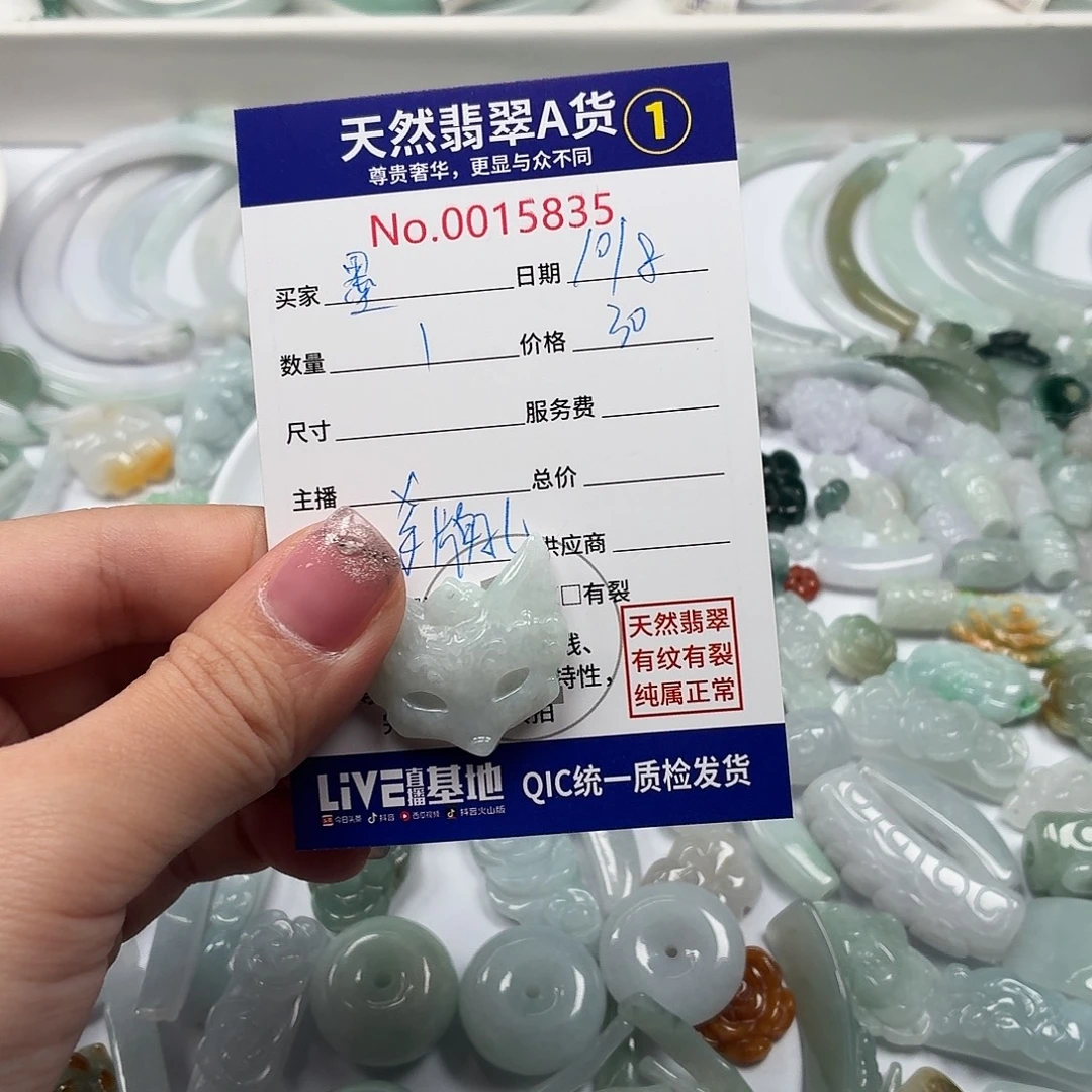 墨***迹未镶嵌手链翡翠jhhhhhh