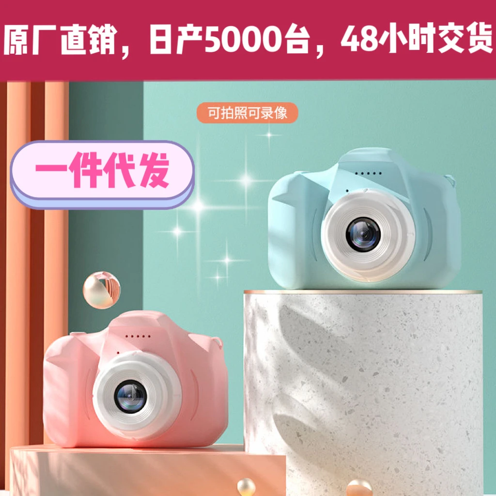 卡通相机X10智能迷你照相机数码摄像X2相机生日礼物