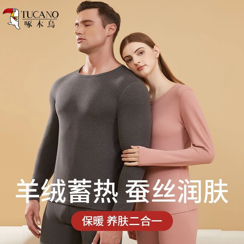 啄木鸟羊毛蚕丝德绒保暖内衣套装男女情侣加厚秋衣秋裤秋冬抗菌