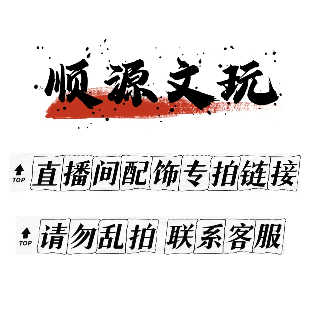 天然猛犸牙配饰专拍链接