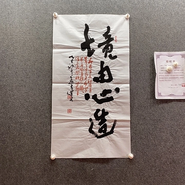 书法书法作品多次参加全国