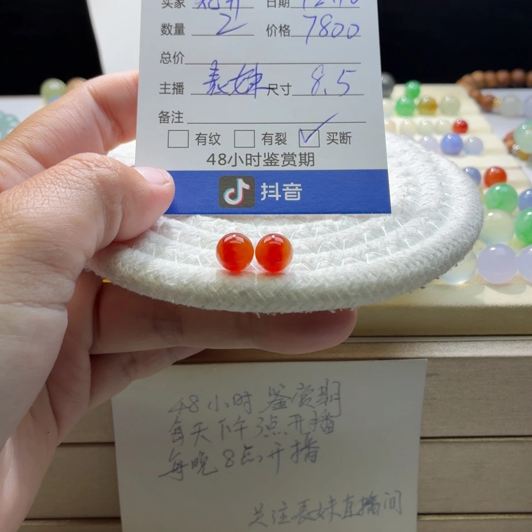花***夏翡翠散珠天然翡翠A货卡8.5鸽血红一对买断价1846