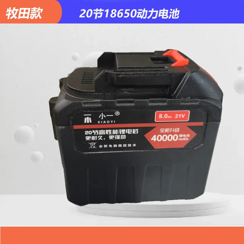 【小一】20节牧田电池一个