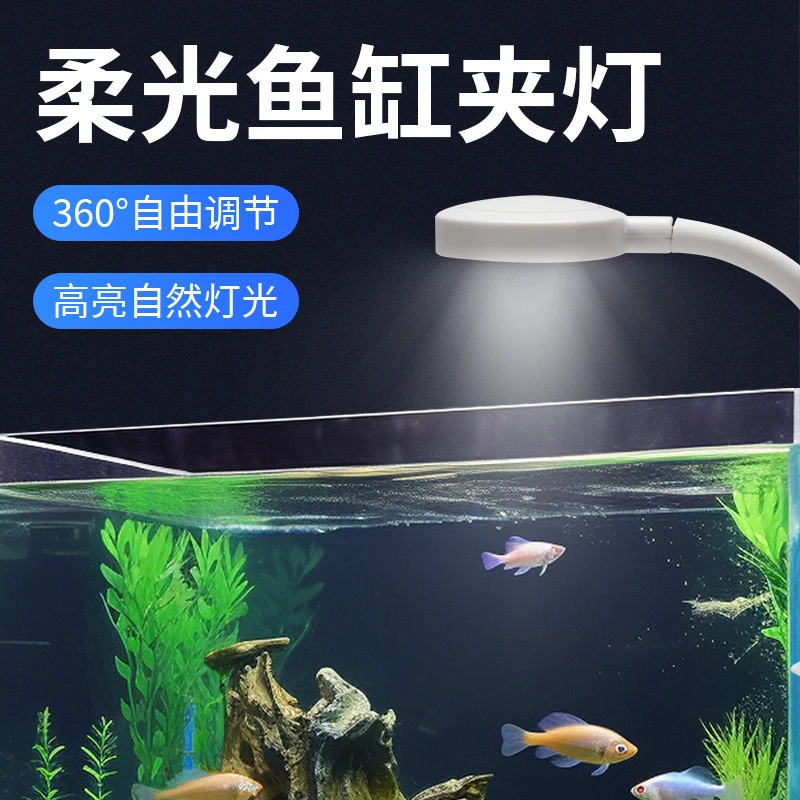 鱼缸珊瑚灯海缸观景水草灯小型夹灯全光谱照明鱼缸灯usb插头led灯