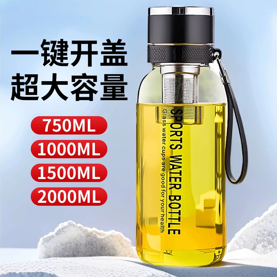 一键开盖玻璃杯车载速开杯高档泡茶杯大容量商务水杯茶水分离杯